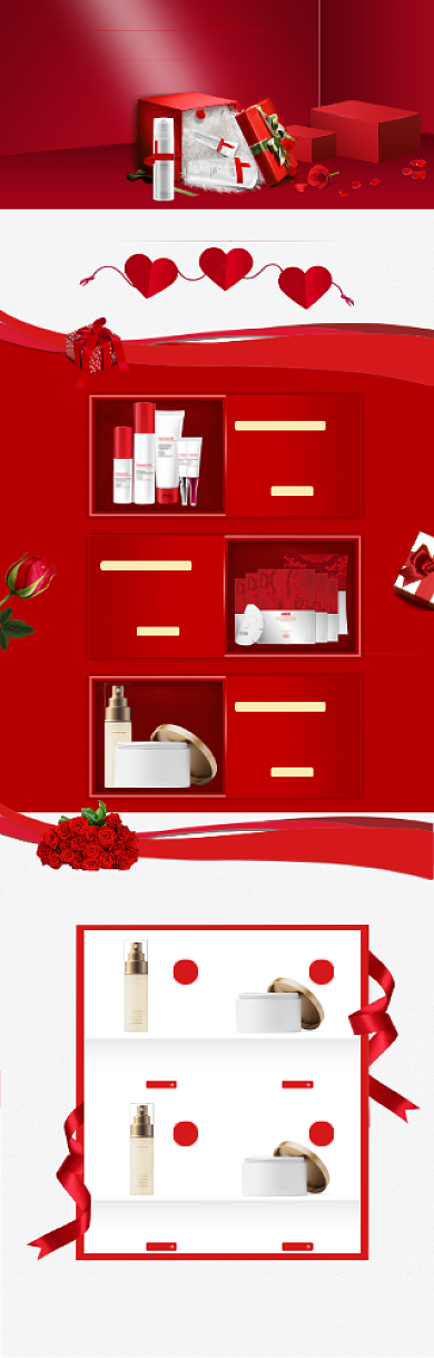 简约风格双十二化妆品活动电商首页背景