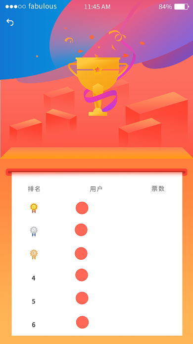 投票排行榜活动海报背景