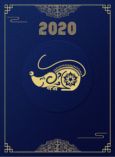 复古2020新年快乐印刷海报背景