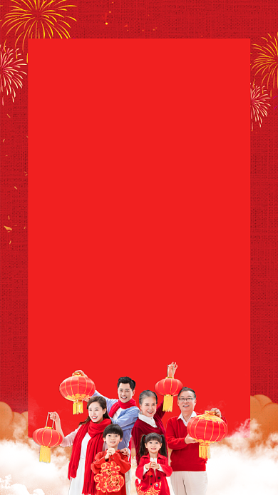 红色中国风喜庆新年新春晚会节目表手机海报背景