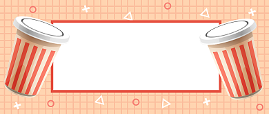 人间不值得但奶茶值得公众号首图背景