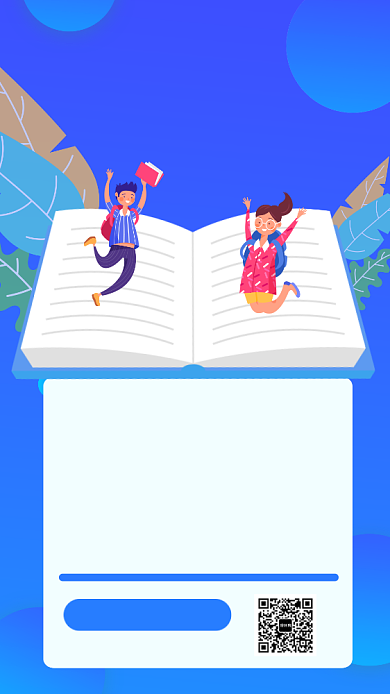 蓝色公务员考试培训手机海报背景