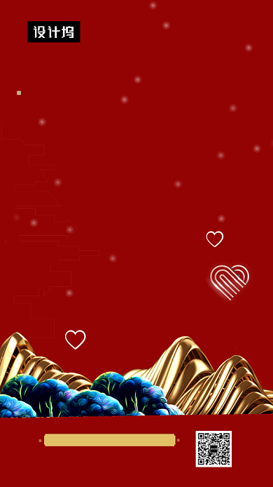 简约大气喜庆感恩节手机海报模板背景