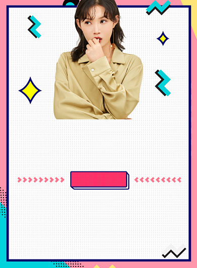 彩色几何主播招募令促销海报背景