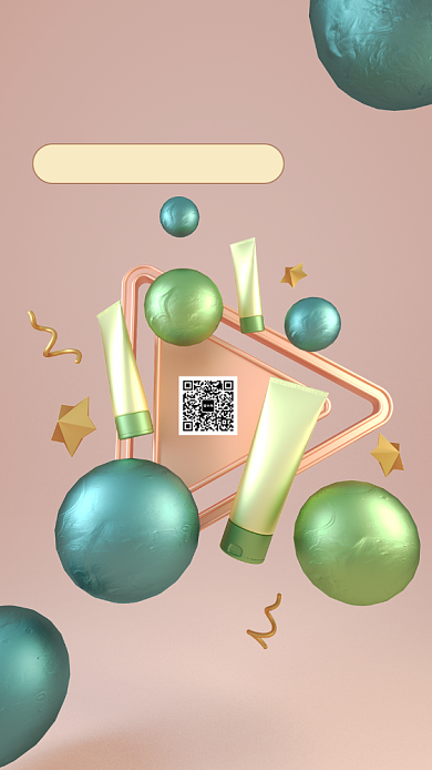 简约创意C4D美妆促销海报背景