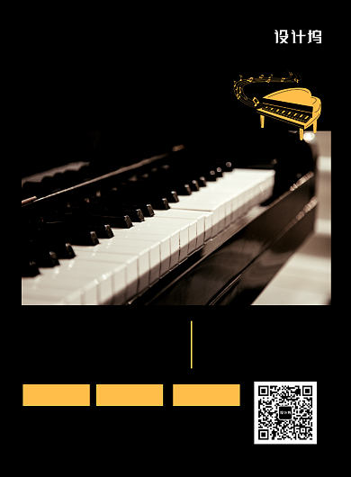 黑色简约钢琴培训班招生海报背景