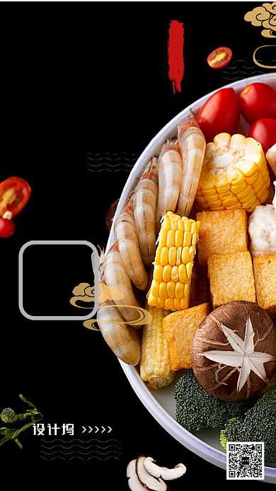 黑色系餐饮夜宵宣传手机海报背景