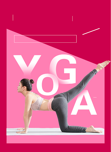 简约瑜伽之美印刷海报背景