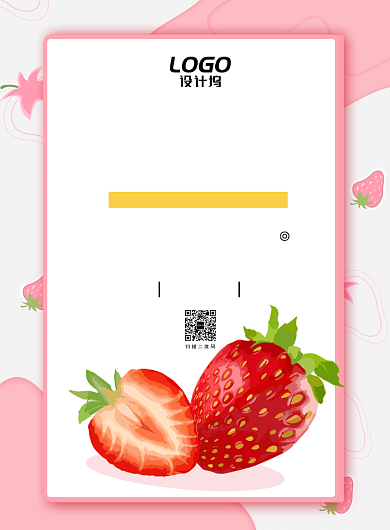 粉色夏日水果新品发布海报模板背景