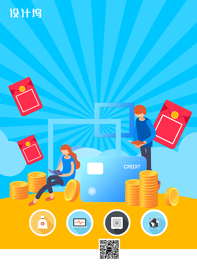 简约卡通小额贷款金融服务宣传海报背景