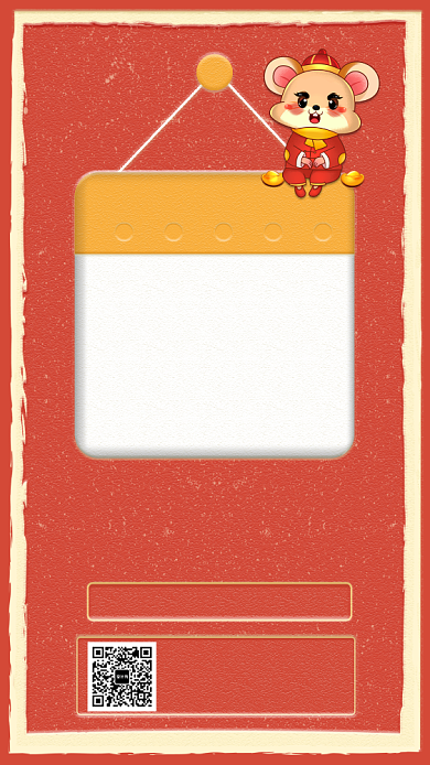 文艺做旧春晚倒计时手机海报背景