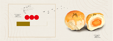 蛋黄酥淘宝banner背景