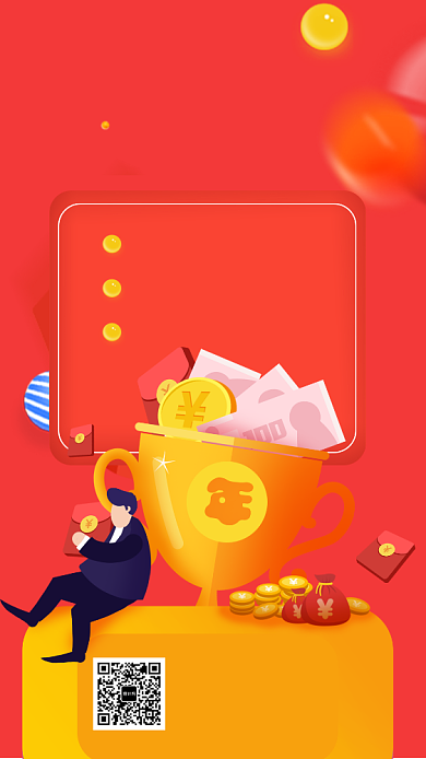 年会盛典邀请抽奖手机海报背景