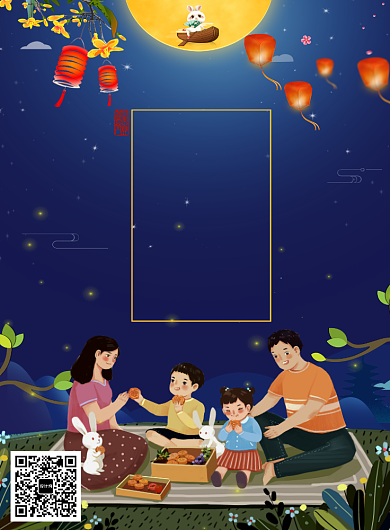 创意手绘中秋节插画海报背景