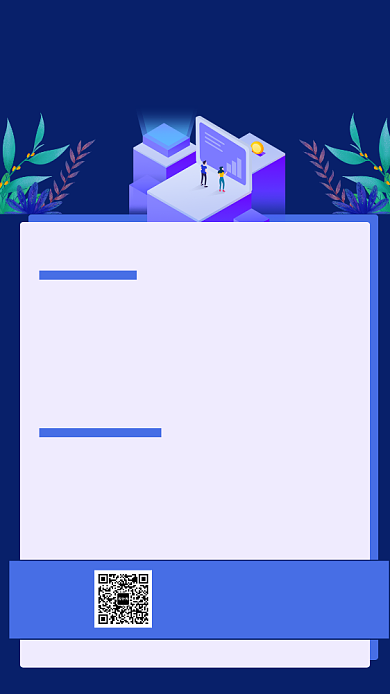 诚聘精英人才手机海报背景