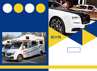 汽车租赁宣传广告印刷二折页背景