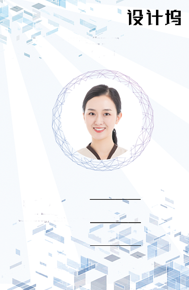 创意时尚蓝色工作证背景