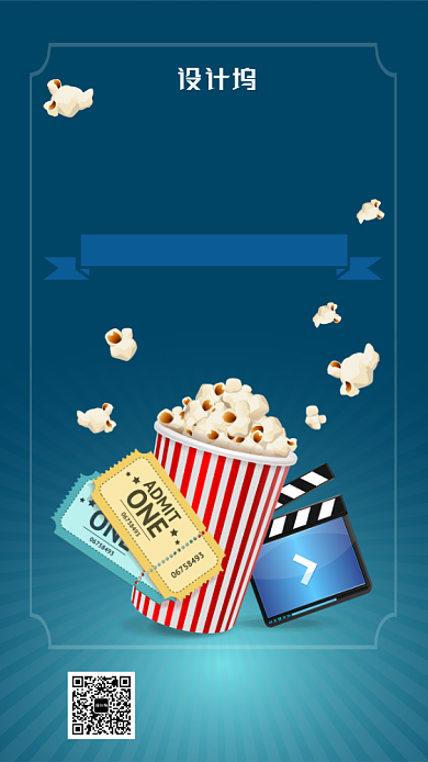 私人影院海报背景