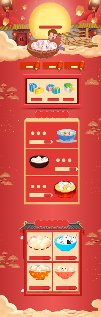 红色卡通元宵节元宵促销电商首页背景