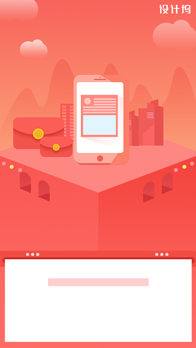 红色创意iPhone手机抽奖活动海报背景