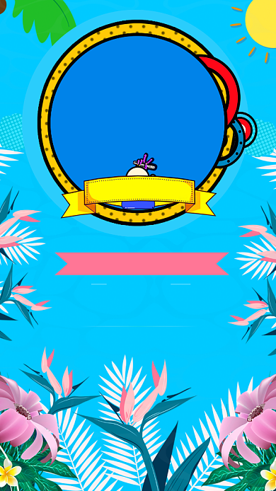 全场清仓促销购物活动手机海报背景