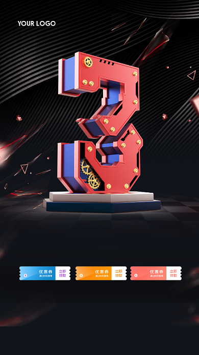 创意立体开业倒计时手机海报背景