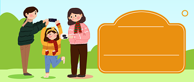 家人出行拍个照片公众号首图背景