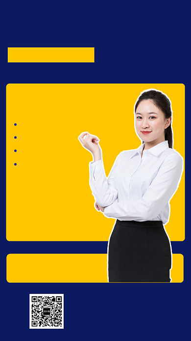 教师资格证培训班报名手机海报背景