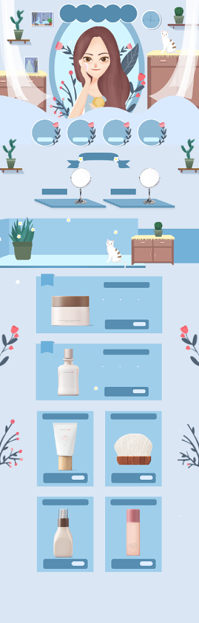 卡通214情人节化妆品促销电商首页背景