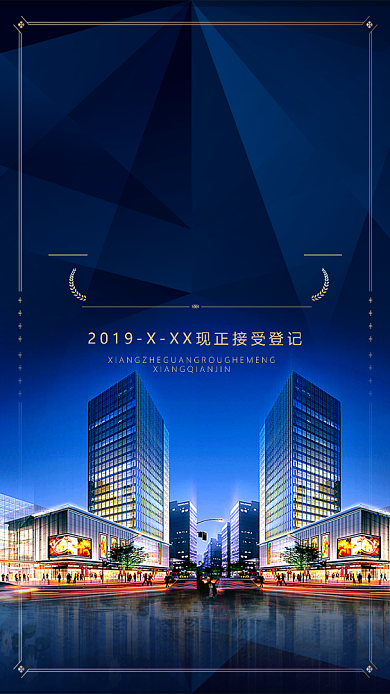 招商加盟黑色印刷手机海报背景