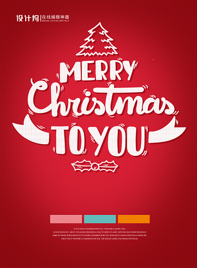红色创意圣诞节宣传促销海报背景