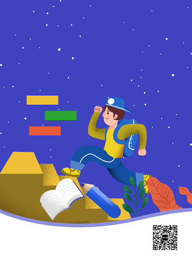 寒假培训班宣传单设计背景