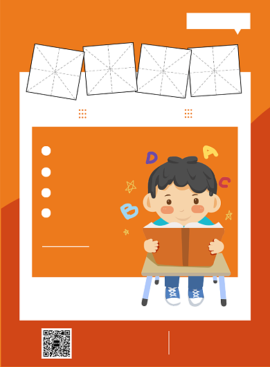 橘色可爱卡通英语培训班印刷海报背景