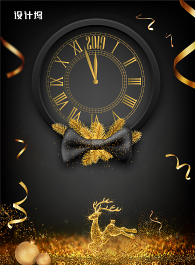 黑金大气圣诞倒计时广告印刷海报模板背景