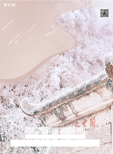 小清新文艺旅游出游旅行促销海报背景