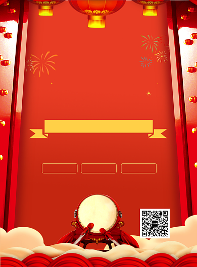 红色喜庆简约开门红宣传促销海报背景