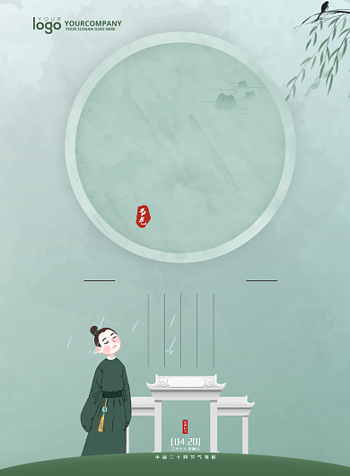 谷雨柳叶蓝色古风节日广告印刷海报背景