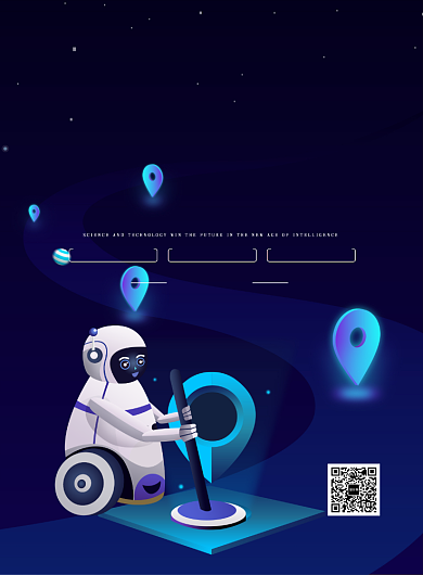 蓝色智能科技印刷海报背景