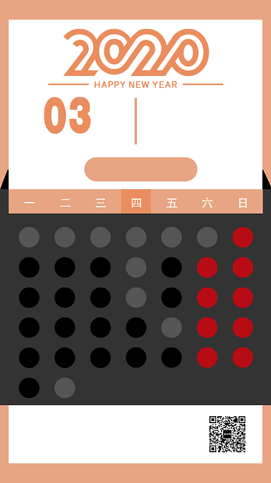 二十四节气日历手机海报背景