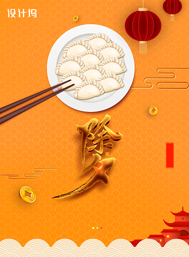 简约除夕新年宣传海报背景