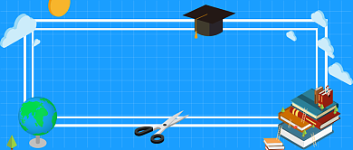 学霸养成班公众号首图背景