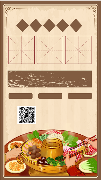 火锅促销宣传手机海报背景