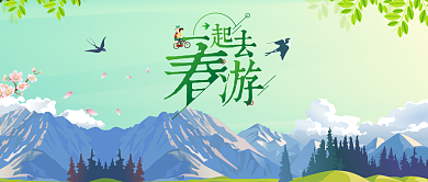 携伴出游春季踏青首图背景