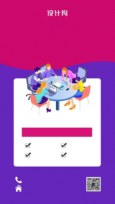 成人学历提升招生宣传海报背景