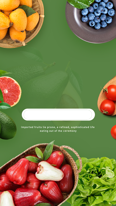 进口水果狂欢趴海报背景
