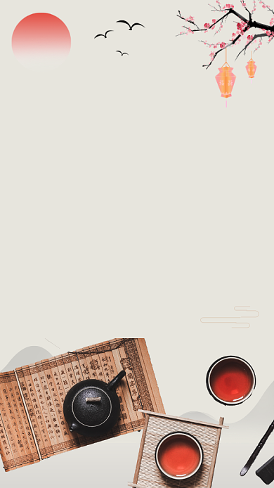传统古风中国茶艺手机海报模板背景