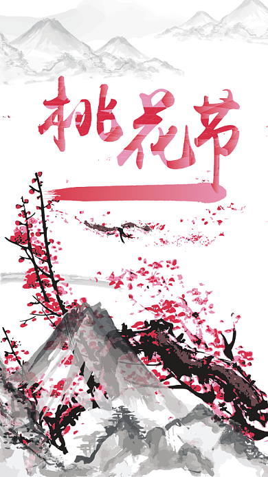简约唯美山水风桃花节手机宣传海报背景