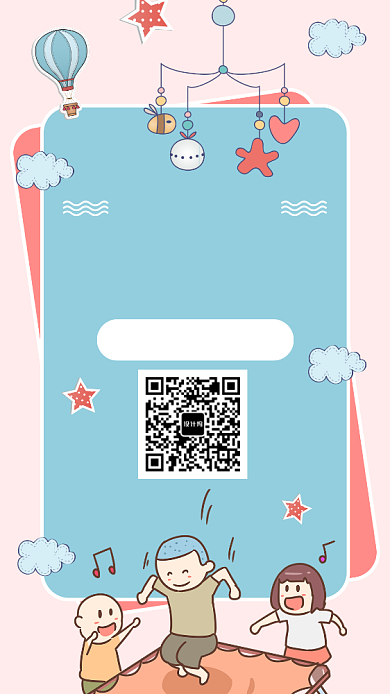 六一儿童节狂欢大促海报背景