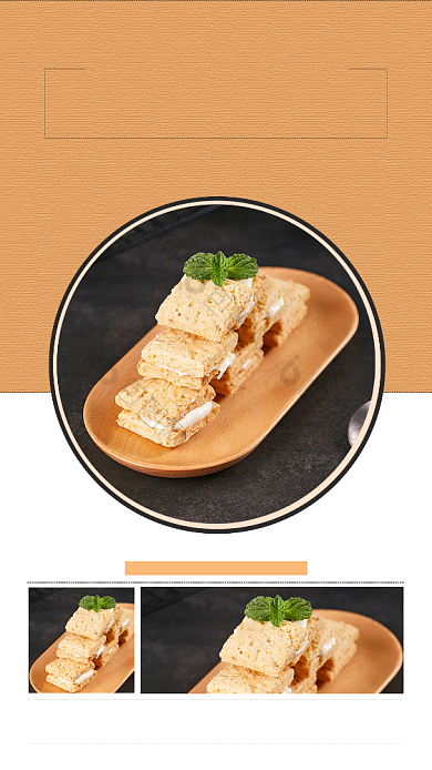 橙色夹心饼干美食促销手机海报背景