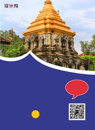 蓝色简约大气畅游泰国印刷海报背景